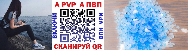 A-PVP Соль  Электрогорск 