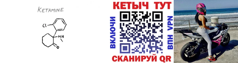 Кетамин ketamine  магазин продажи   Электрогорск 