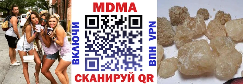 MDMA кристаллы Электрогорск