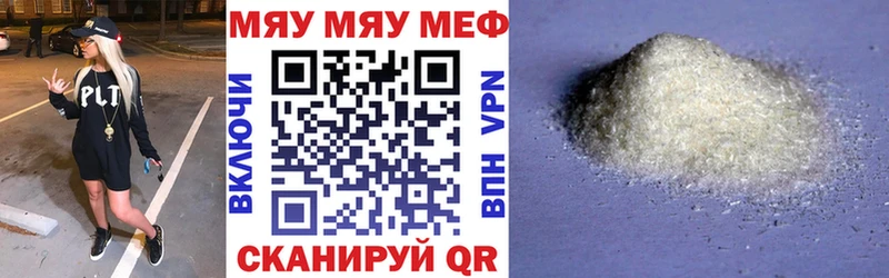 закладка  Электрогорск  МЯУ-МЯУ мука 