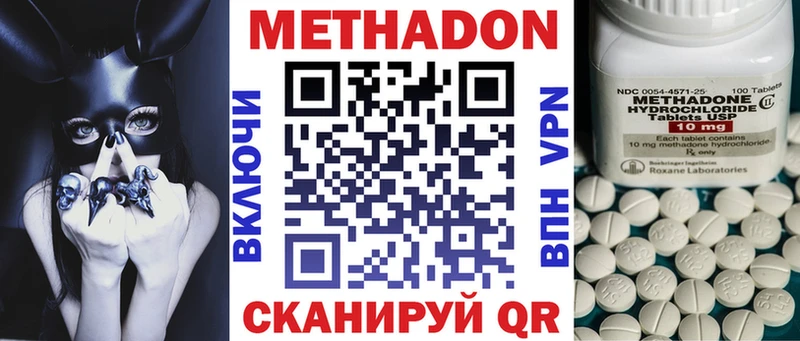 Метадон мёд  купить закладку  Электрогорск 